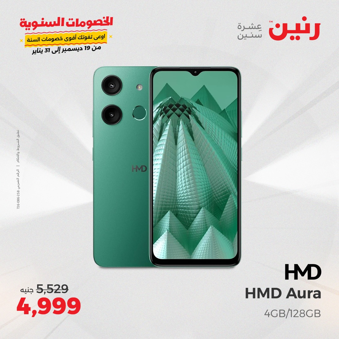 raneen offers from 24dec to 25dec 2024 عروض رنين من 24 ديسمبر حتى 25 ديسمبر 2024 صفحة رقم 170